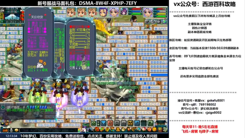 【2022-08-04 12点场】oo冠希oo：1314冠希wd天宫3凌波第75天