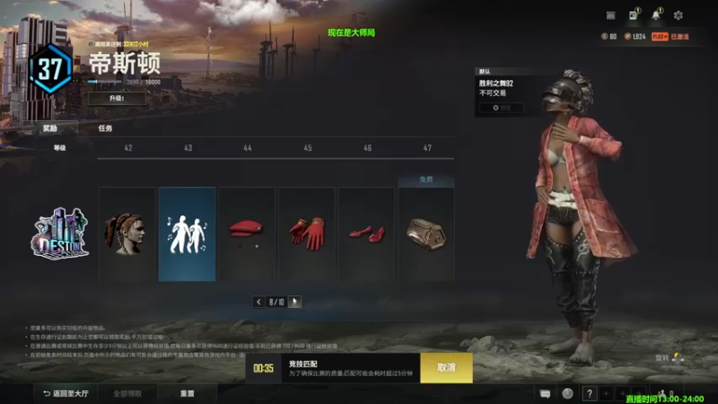 【2022-08-04 19点场】苦茶先森：【大师局】顶级意识，嗷嗷吃鸡