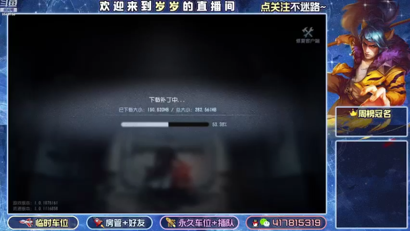 【2022-08-04 15点场】我愿带你看遍世间繁华：领礼包看直播了手慢无