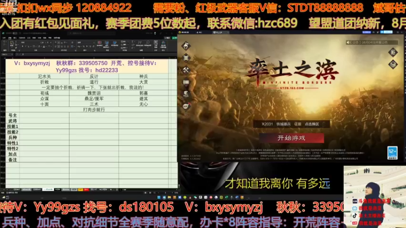 【2022-08-04 14点场】我就是泡菜：今天应该没什么强盟报名，不分了