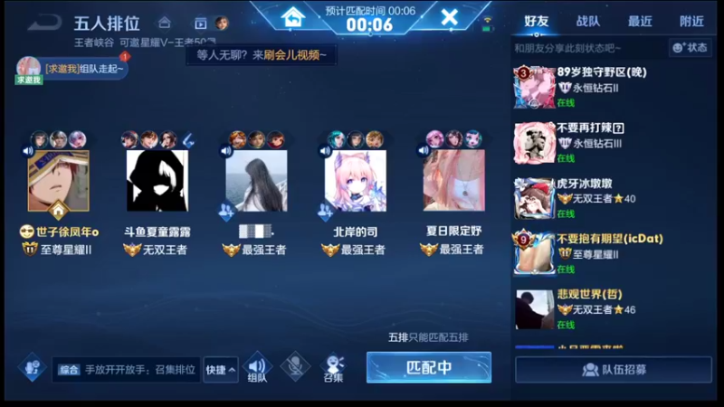 【2022-07-31 15点场】夏童露露：保国服111111111
