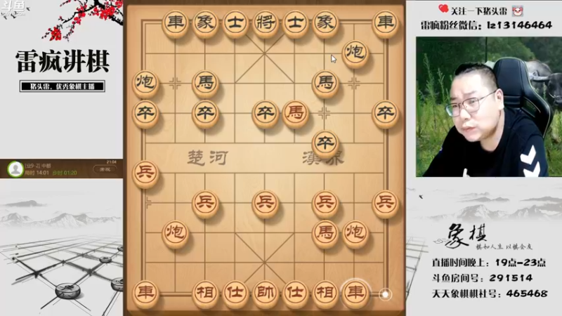 【2022-08-04 21点场】雷疯小叔：琴棋书画 文房四宝 皆是修身养性