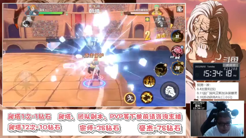 【2022-08-02 15点场】打電動的杰哥：杰哥强势回归！