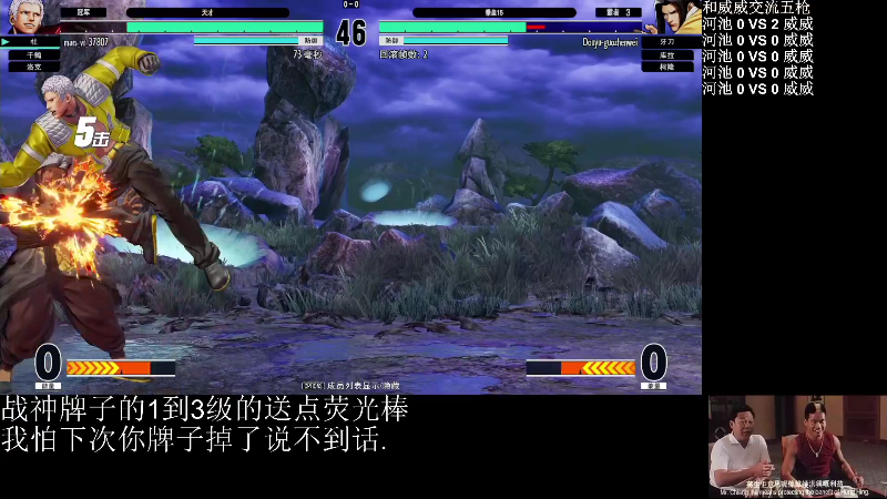 【格斗游戏】战神_河池VR的精彩时刻 20220804 07点场
