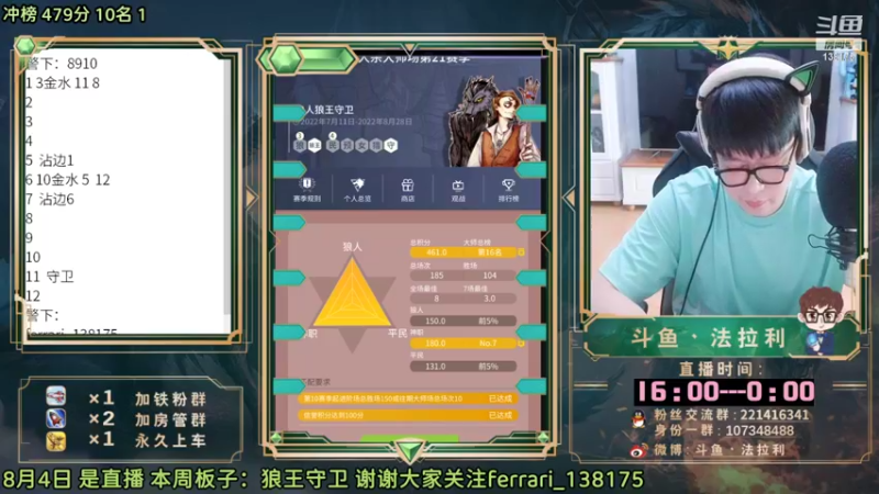 【2022-08-04 18点场】法拉利的直播间：七夕特别节目_CPDD大型晚会