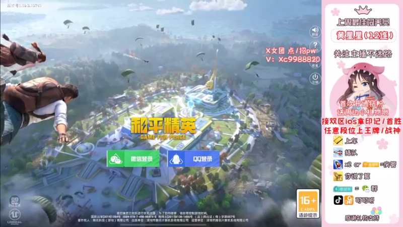 【2022-08-02 18点场】可可昕ohh：大家别怕，七夕只有一天，而单身是每一天~
