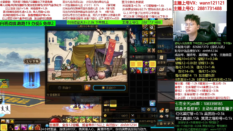 【DNF】今日不服的精彩时刻 20220804 06点场