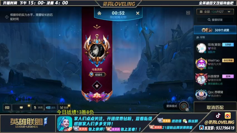 【2022-08-03 22点场】灵药LoveLing：灵药：峡谷之巅冲第一！老年人的倔强！