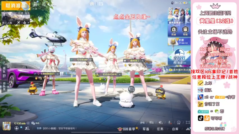 【2022-08-02 20点场】可可昕ohh：大家别怕，七夕只有一天，而单身是每一天~