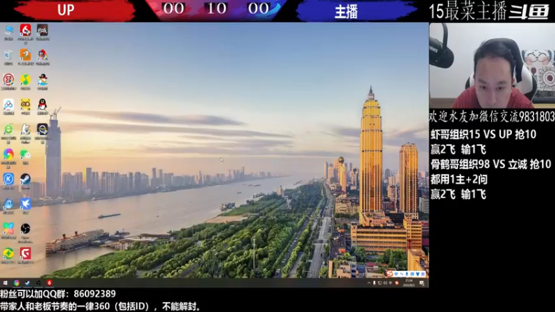 【2022-08-03 21点场】武汉程龙：程龙：大家晚上好！