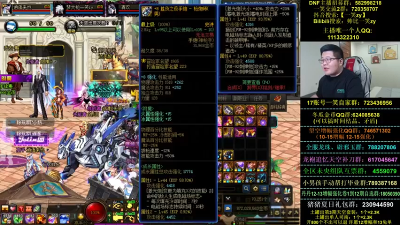 【2022-08-04 20点场】一笑zy：跨7出了18耳环男大枪？？？