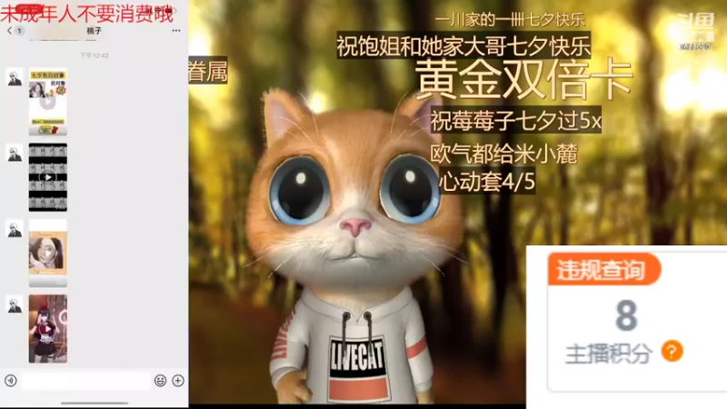 【2022-08-04 17点场】云樱花颜金步摇S：黄金双倍，宝贝长宝贝短，宝贝难了你不管