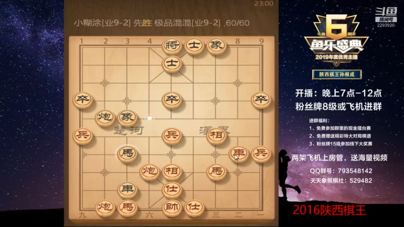 【2022-08-03 23点场】日月轮回888：陕西棋王，金牌教练，巅峰对决！
