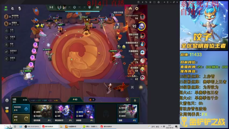 【2022-08-04 02点场】饺灬灬子：宝贝们 七夕快乐！