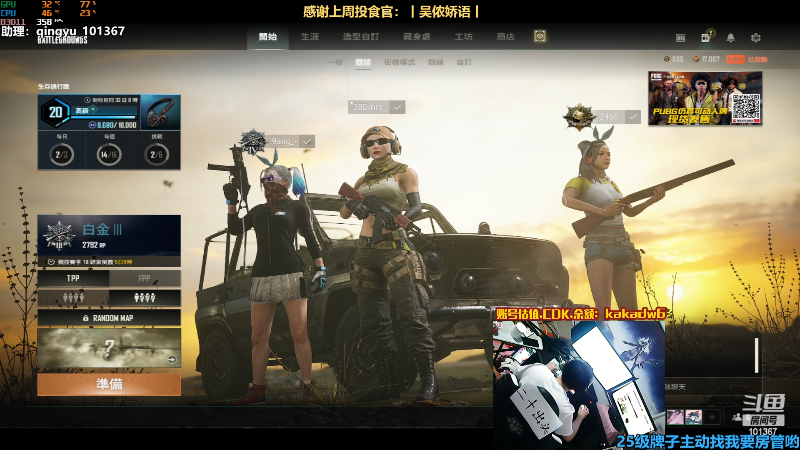 【热门游戏】轻语丶619的精彩时刻 20220804 23点场