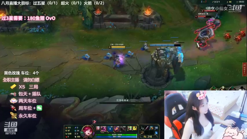 【英雄联盟】洁夕小仙女的精彩时刻 20220803 22点场