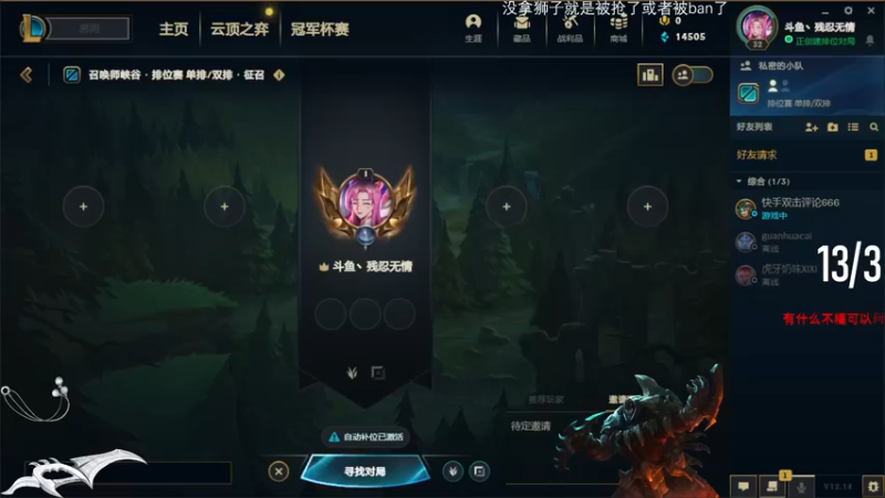 【2022-07-31 18点场】Achen阿尘：播一会打会号Rengar