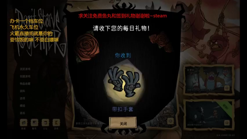 【2022-08-03 10点场】请叫我总攻大人丶：饥荒永不妥协坐牢