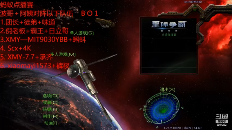 【2022-08-03 20点场】HZ明哥：打星际不要慌