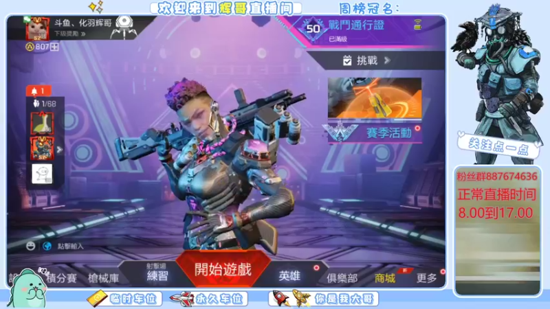 【2022-08-04 08点场】化羽辉哥：七夕快乐各位单身狗们