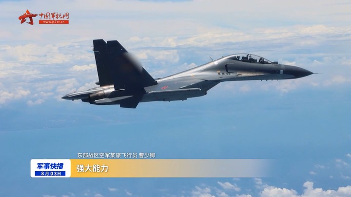 东部战区全天候位台岛周边海空域组织实战化联合演训