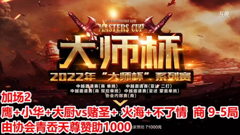 【2022-08-03 18点场】罗马协会：罗马复兴巅峰对决