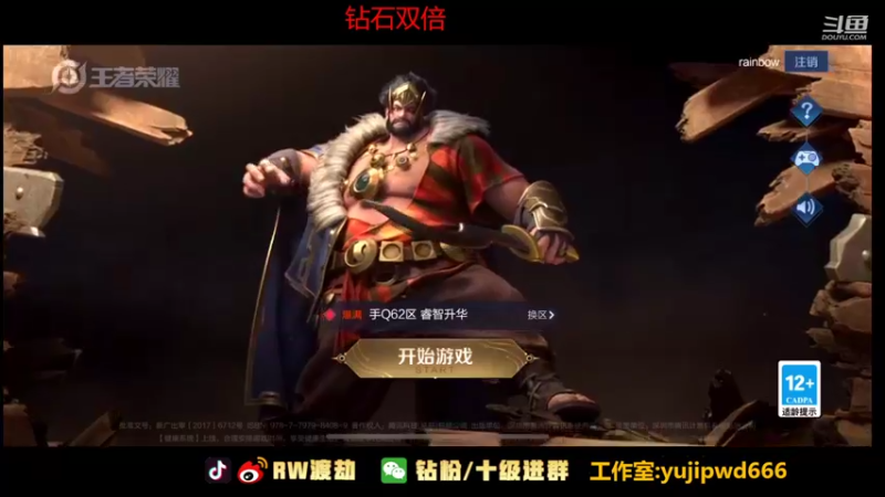 【2022-08-04 00点场】RW渡劫：七夕大厅车 找爱情！！！