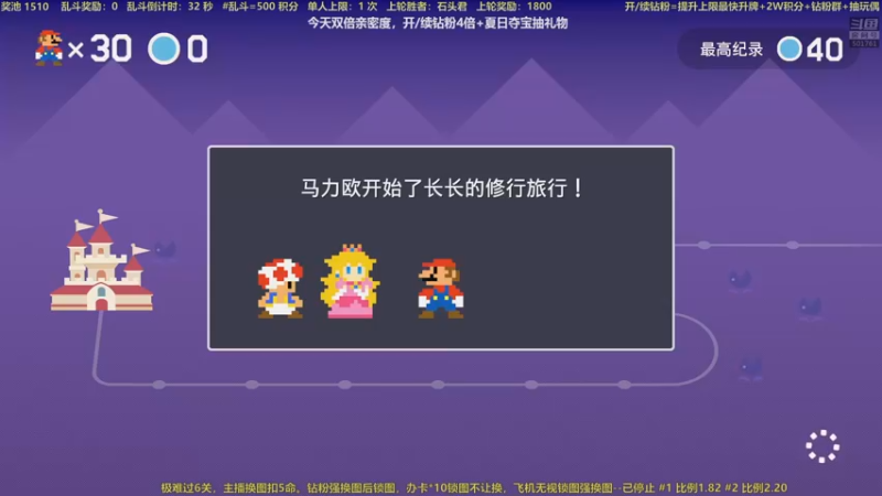 【2022-08-03 22点场】白白的胖胖呀：⭐️马里奥双倍亲密度⭐️