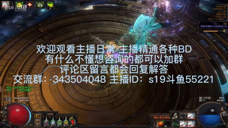 流放之路日常632