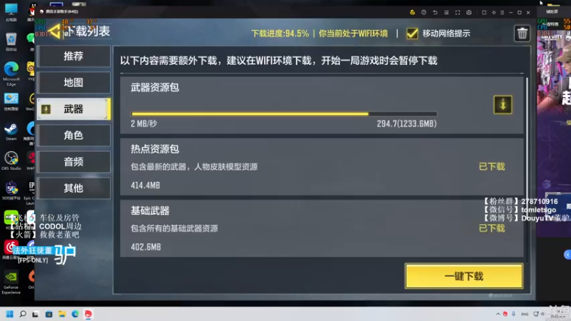 【2022-08-04 16点场】披着貂毛的DJ蛋：【董驴】正在解说使命召唤手游高校战神杯！