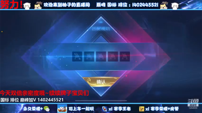 【2022-08-04 02点场】毕竟是柚子：双倍亲密度~ 1294569