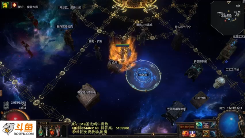 【2022-08-03 16点场】圣光蜗牛丶：打宝六扇门不够拣