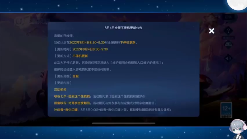 【2022-08-04 14点场】音七Simple：大乔小乔嘿嘿