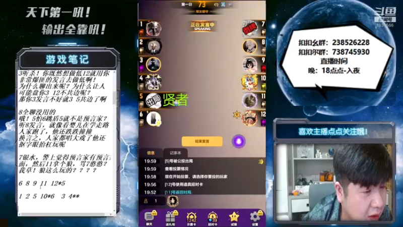 【2022-08-03 19点场】天下第一吼：改晚上了，6点-XX