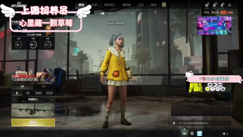 【2022-08-03 20点场】就是草莓酱吖：草莓酱：双倍亲密，甜妹天花板等你畅游绝地