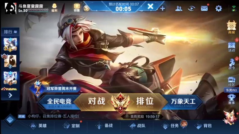 【2022-08-01 18点场】夏童露露：巅峰冲第一1111
