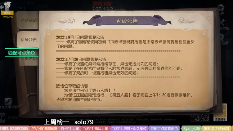 【2022-08-01 11点场】Ryan心颜：一米九66发出金皮
