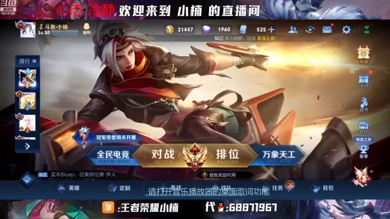 【2022-08-03 19点场】小楠ouo：【小楠】冲击巅峰第一