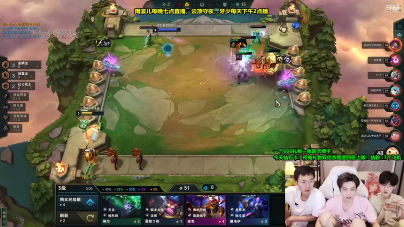 【2022-08-04 05点场】南波儿大魔王丶：云顶教学团队快乐守夜！