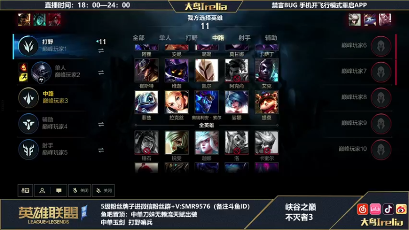 【2022-08-02 23点场】大鸟Irelia：最强刀妹：认真峡谷之巅开杀