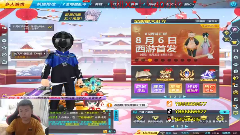 【2022-08-04 20点场】BN丶严斌：晚上好，来起飞了。