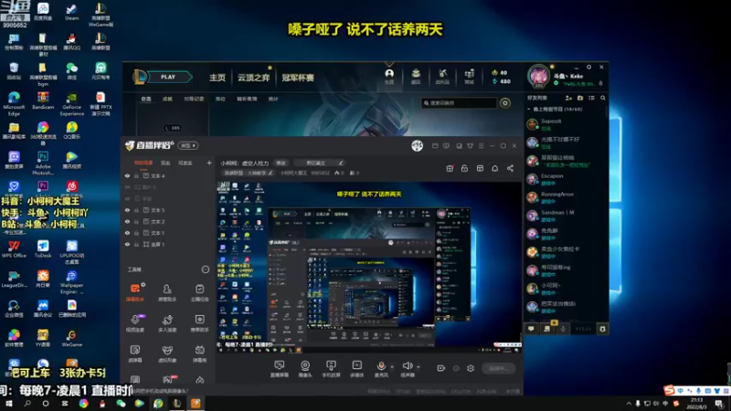【2022-08-03 21点场】小柯柯大魔王：小柯柯：虚空人柱力