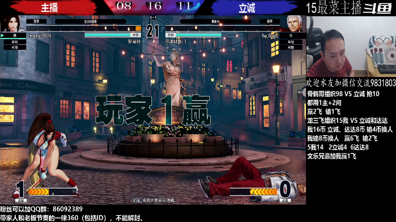【格斗游戏】武汉程龙的精彩时刻 20220804 00点场