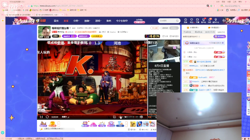 【格斗游戏】魔都洪斌的精彩时刻 20220804 21点场