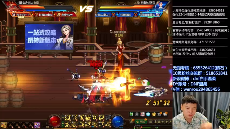 【2022-08-03 22点场】DNF白手温柔：顶级44点将