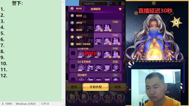 【2022-08-04 20点场】老村长Ya：#天天狼人#老村长Ya
