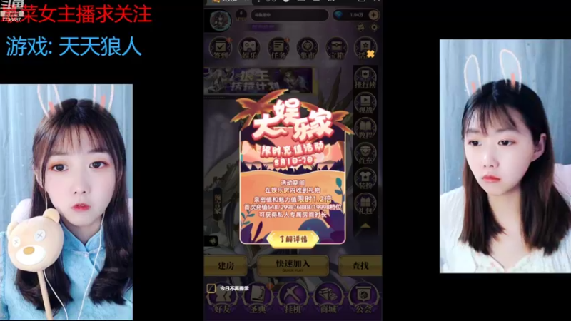 【2022-08-03 19点场】停留在雨中Cium：#天天狼人#来了