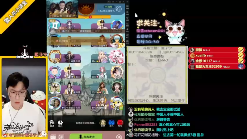 《狼人杀小讲堂》算是起情绪么？