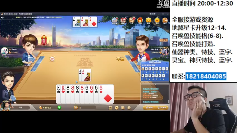 【2022-08-03 22点场】炫石神州：神州：大话西游2经典版全能直播~