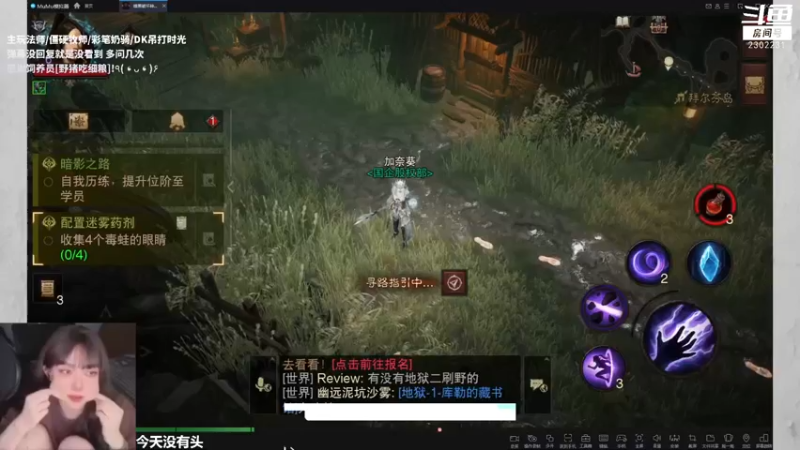 【2022-08-02 21点场】加奈葵：[葵葵子] 不会玩法师